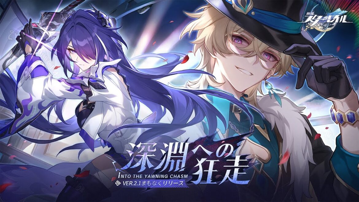 【崩壊:スターレイル】Ver.2.1PV:「深淵への狂走」