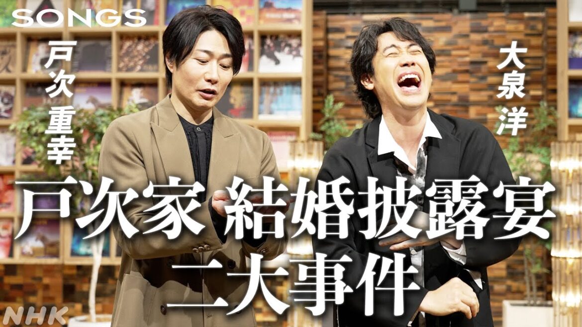 大泉 洋が戸次重幸の披露宴で号泣した話。大スベリ&まさかの結末|SONGS|NHK|TEAM NACS