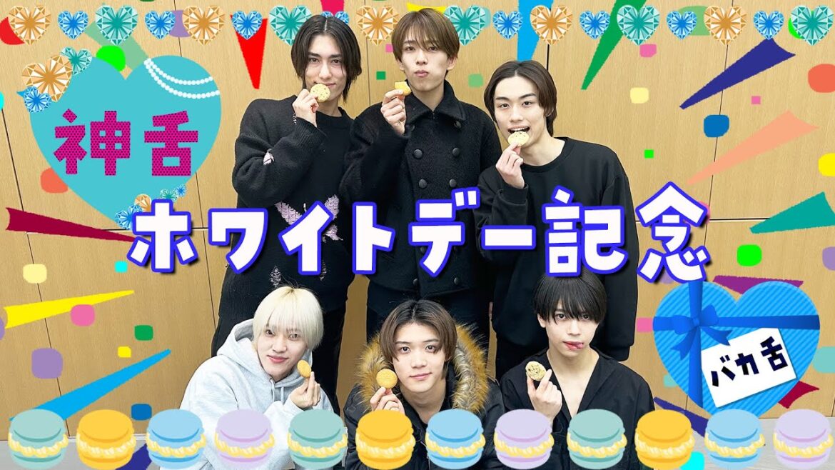 少年忍者【ホワイトデー㊗️記念】バカ舌は誰!?利きクッキー