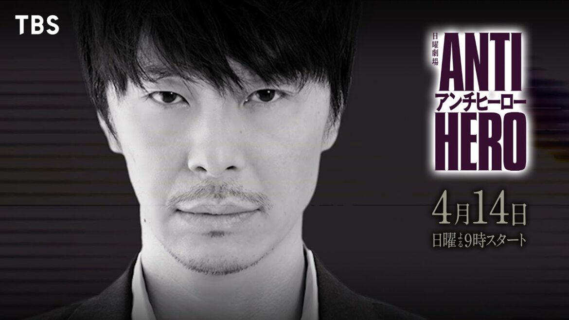 主演・長谷川博己 新たなヒーローがあなたの常識を覆す!日曜劇場『アンチヒーロー』4月14日START!!【TBS】