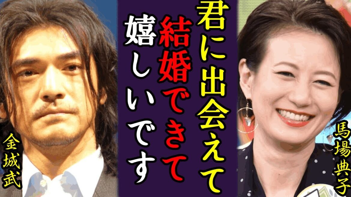金城武が電撃結婚発表…妻・馬場典子との馴れ初めに驚きを隠せない…同僚に暴露され内容にに震えが止まらない…!『神様、あともう少しだけ』で有名な俳優が引退した理由や現在の年収に一同驚愕!
