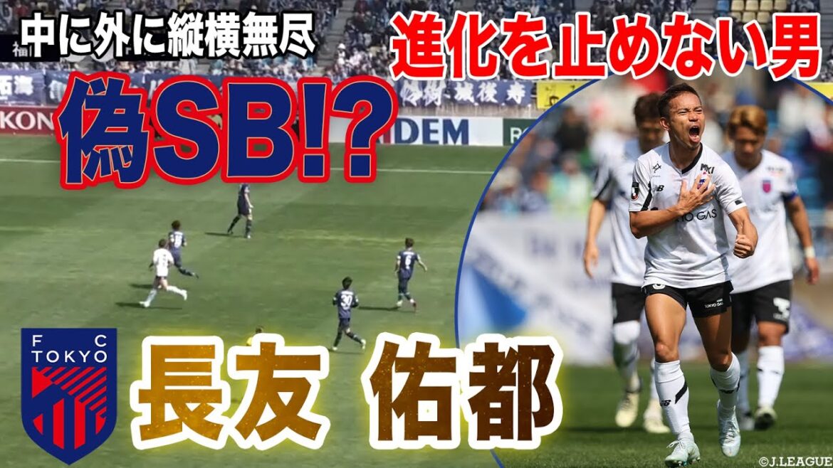 【進化が止まらない!?】中に外に縦横無尽!ハイブリットな役割をこなす 長友佑都