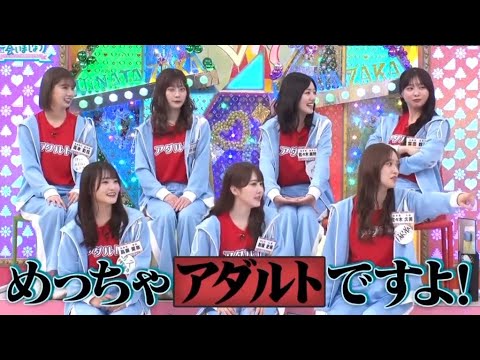アダルトなメンバーを密告する富田鈴花