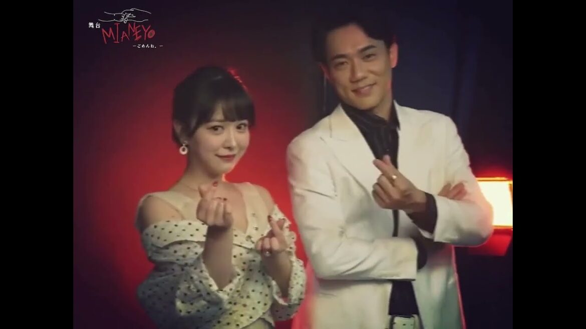 【舞台】MIANEYO 小澤雄太(劇団EXILE)×平松可奈子W主演!3月俳優座劇場にて上演。2月1日19:00より一般販売開始!