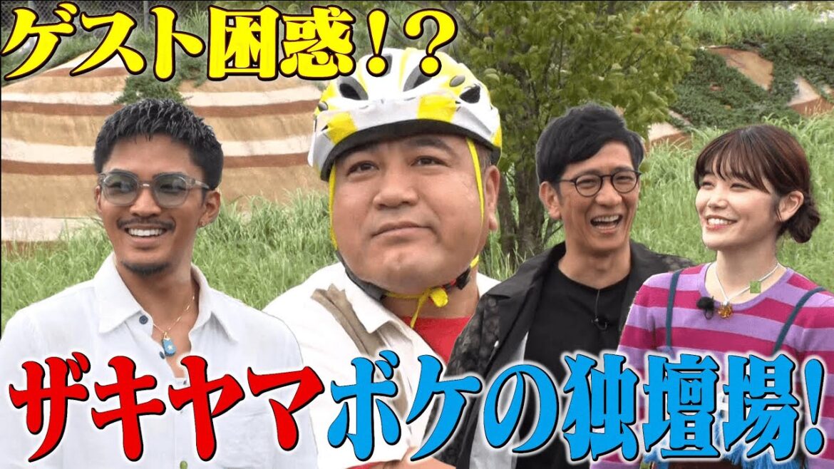 【ザキヤマ独壇場!】伊豆大島ロケがはじまりません!