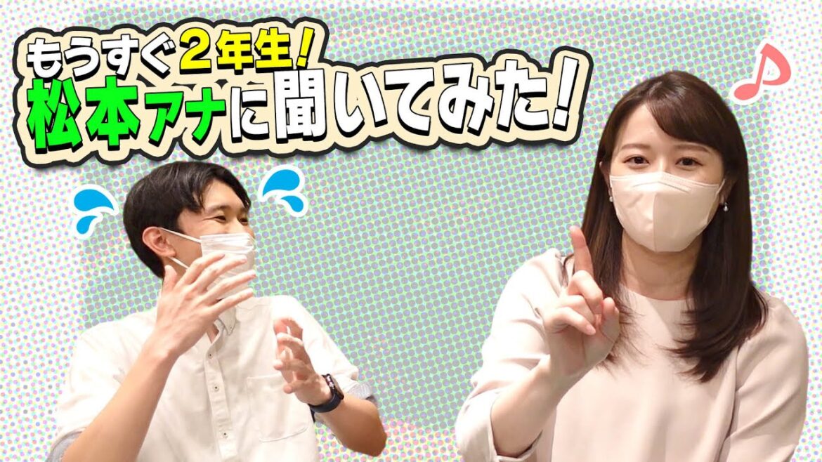 『たまり場』山内アナが松本アナの秘密を握った!?