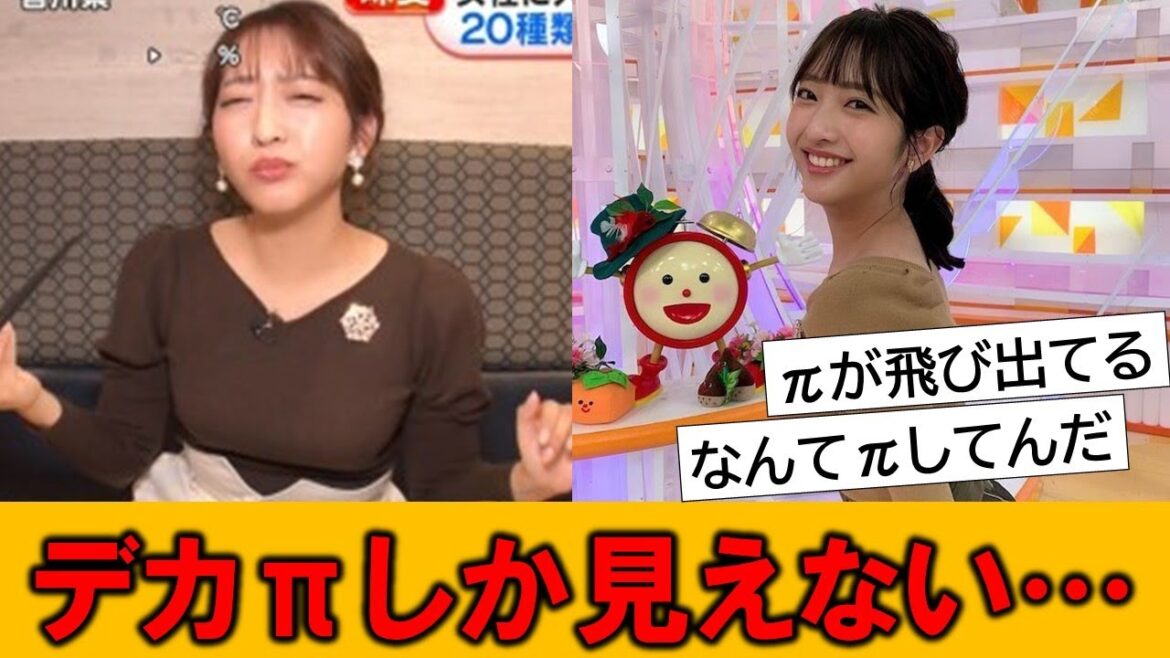 藤本万梨乃アナ、主張が凄くて食レポに集中出来ない…とネットで話題の模様です