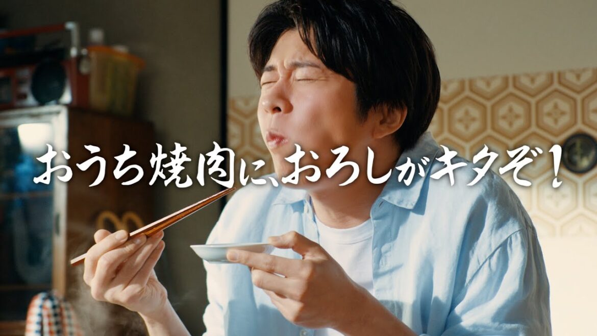 【田中圭出演】「わが家は焼肉屋さん すりたておろししょうゆ」CM「移動式わが家 おうち焼肉に、おろしがキタぞ」篇 15秒【キッコーマン公式】
