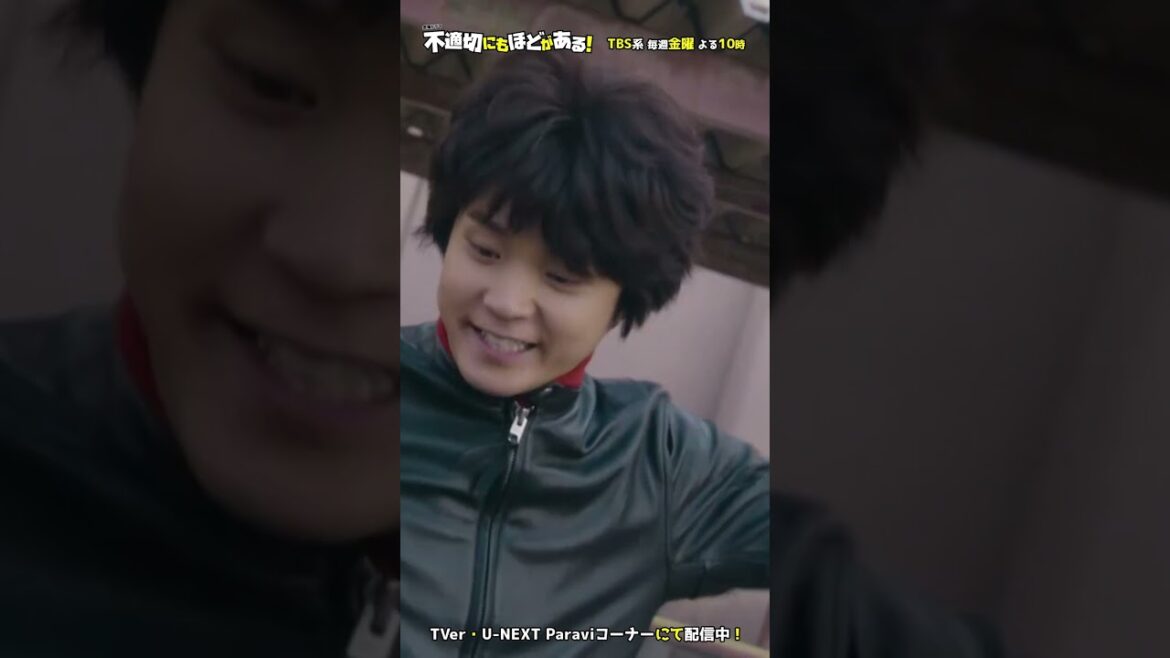 ✂️#ふてほど 切り抜き✂️ ムッチでーす😎 #不適切にもほどがある!#磯村勇斗 #坂元愛登