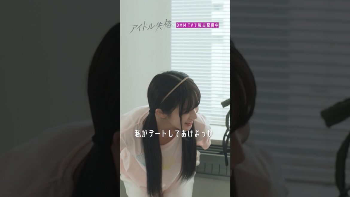 アイドルと人気俳優のデート…? #川上千尋 #泉綾乃 #上西怜 #NMB48 #アイドル失格 #shorts