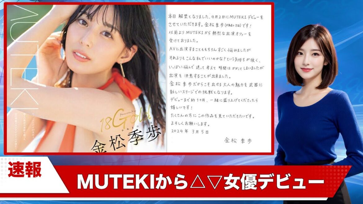 【速報】金子智美さん、MUTEKIからA▽デビューしたのに叩かれる件について