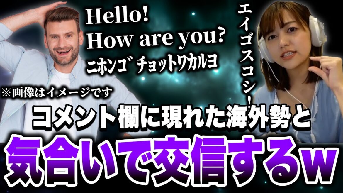 突如コメント欄に現れたアメリカ在住の視聴者と気合いの英語で会話を試みるあゆたろうwww【あゆたろう/切り抜き/スプラトゥーン3】