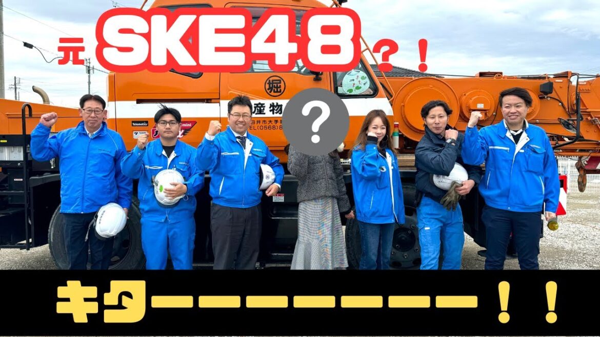 【コラボ??!】元SKE48がクレーン車操縦に挑戦!!後藤理沙子さん!【こりさちゃんねる】