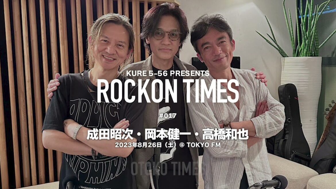2023.8.26 ROCKON TIMES #17 (成田昭次・岡本健一・高橋和也)