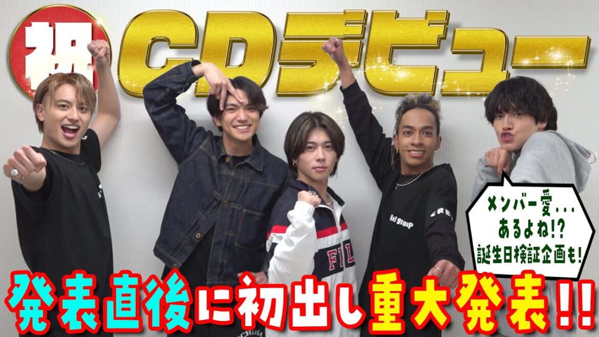Aぇ! group【㊗️俺たち…デビューしますので緊急報告❗️】初出しの大事なお知らせ!そしてドッキリ検証企画も 笑笑