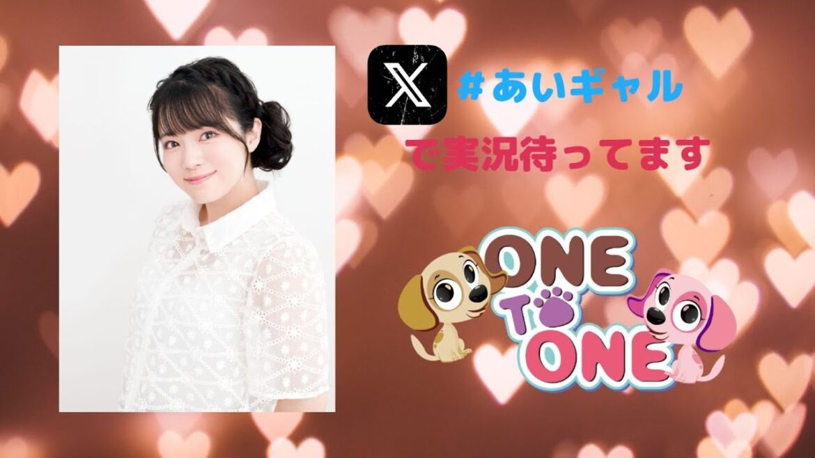 【無料パート】ONE TO ONE 『荒井瑠里の「相棒」はギャル!』第36回