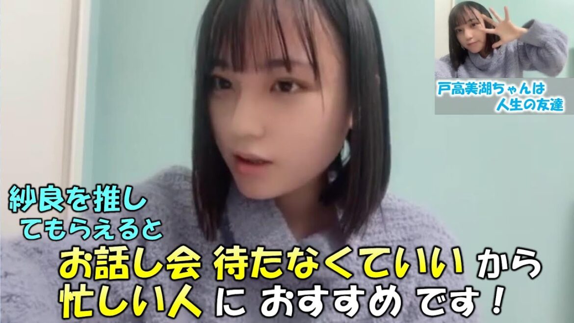 【清水紗良】自分推しになると簡単にTOや全通を達成できる事や、お話し会の待ちが無い事をアピール(笑)/友達の戸高美湖ちゃんの話も(BABYMETALの派生ユニットMETALVERSEのメインボーカル)