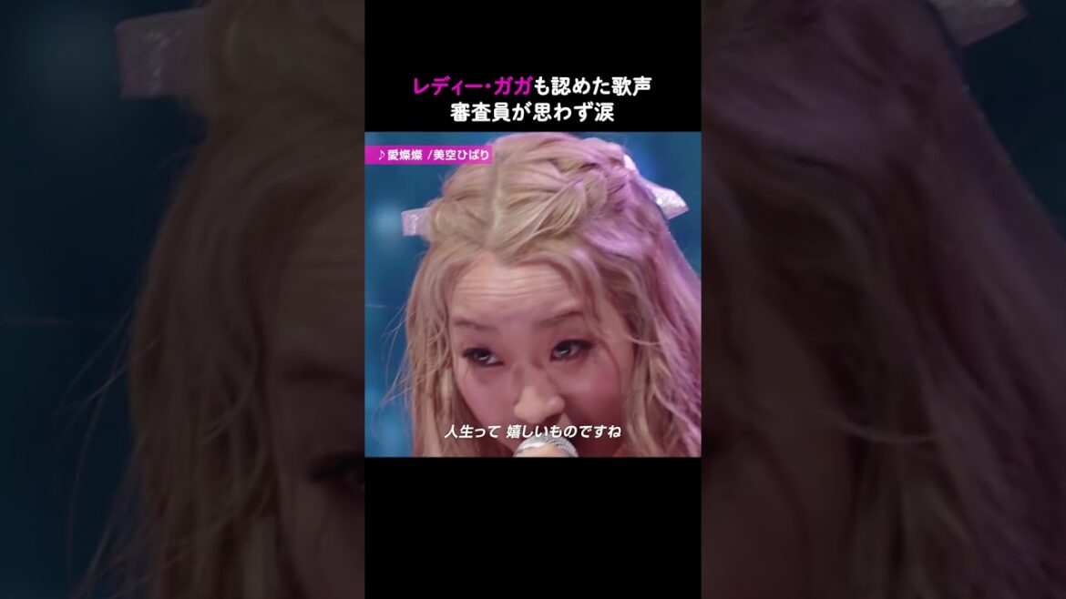 「審査する側なので泣いたことなかったのに…」元宝塚歌劇団の #遼河はるひ が感動の涙。|歌姫オーディション❝ #トロットガールズジャパン ❞ #shorts