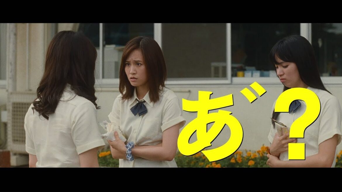 前田敦子が高畑充希に「あ?」とすごむ 全速力で駆け抜ける岩田剛典も 映画「町田くんの世界」特別映像公開