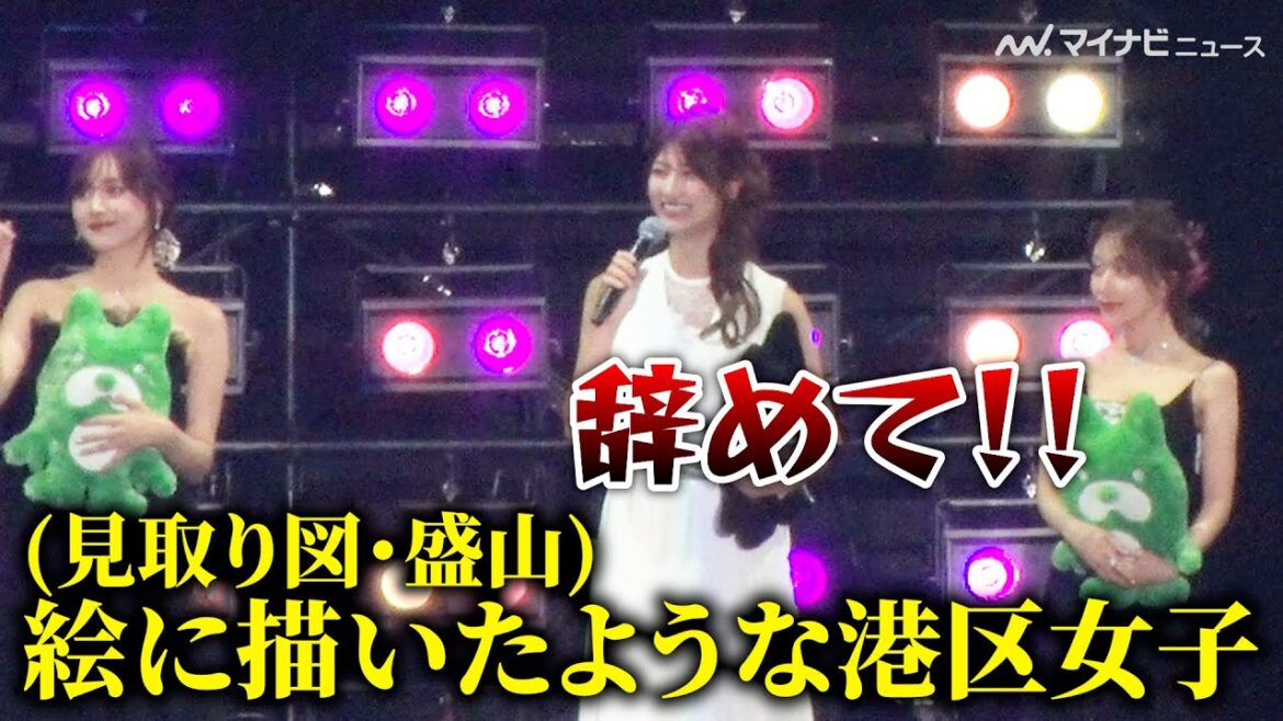 Abema専属キャスター・瀧山あかね、雰囲気ガラリの登場に見取り図からイジられる「辞めてください!」『KANSAI COLLECTION 2024 S/S』
