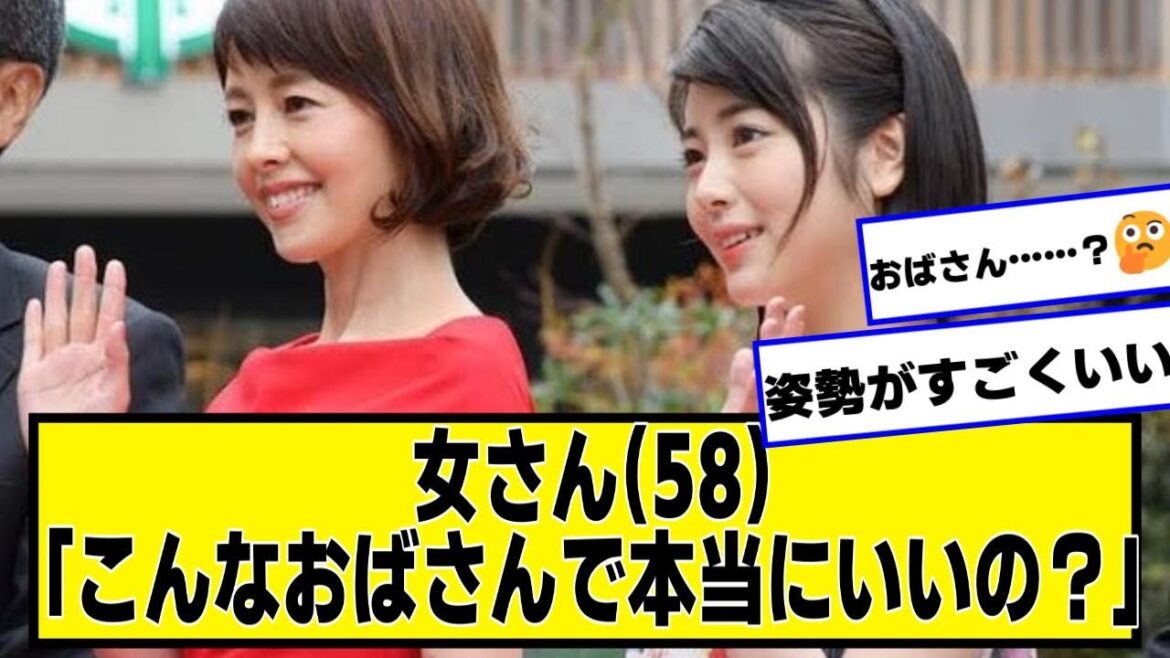 女さん(58)「こんなおばさんで本当にいいの…?」【ネットの反応】#美女bra #科捜研の女 #沢口靖子
