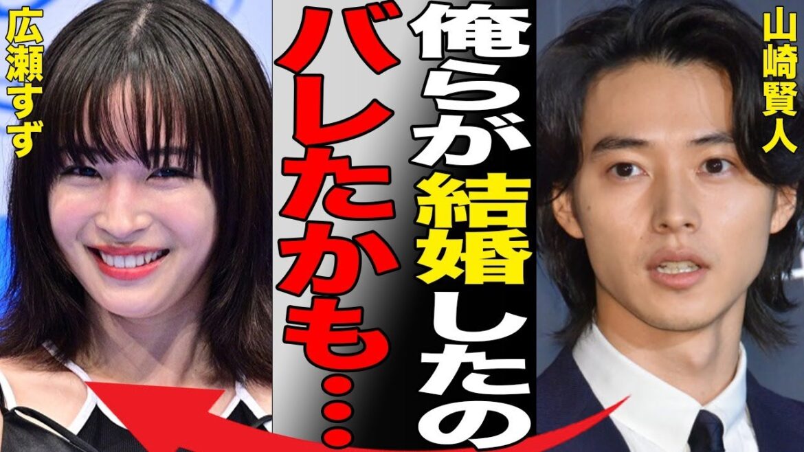 山崎賢人が“緊急搬送”された病気の正体…広瀬すずとの極秘結婚の真相に言葉を失う…「キングダム」でも有名な俳優と菅田将暉との間に確執が生まれた原因に驚きを隠せない…