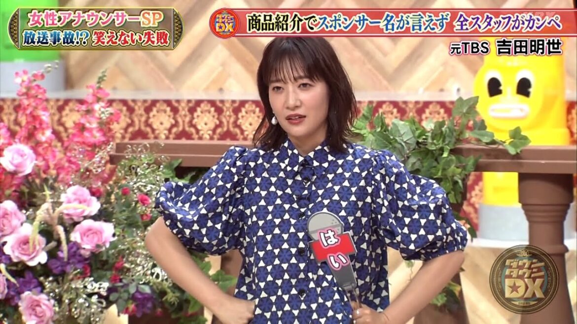 【特別プログラム】『ダウンタウンDX』2024 元フジ木佐彩子&中村仁美の過酷な舞台裏 (秘) エピソード解禁 元日テレ馬場典子と上田まりえ、同じユニークネタ? 元TBS吉田明世も参戦の予感