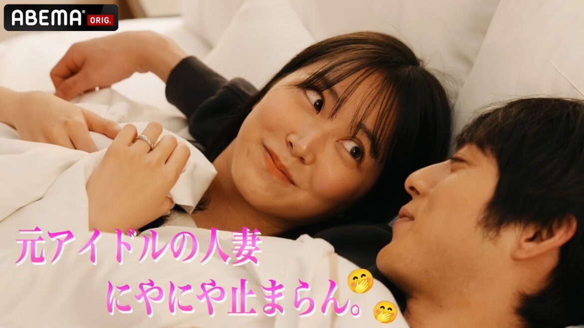 「心臓止まる🤯」結婚生活初日から夫婦初ベッドインで大胆密着!元アイドル達が、夫にメロメロ!?な結婚生活に密着♡│「私たち結婚しました」毎週金曜よる11時アベマで最新話配信中