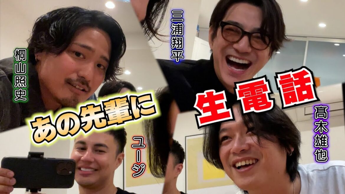 【WESTubeコラボ】あの先輩に生電話?!ユージと高木雄也とワードウルフで盛り上がりすぎた!!【三浦翔平】
