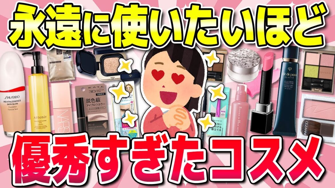 【有益】一生使いたい!実力発揮しすぎてびびったコスメ!(下地・ファンデ・アイシャドウ・パウダーなど)
