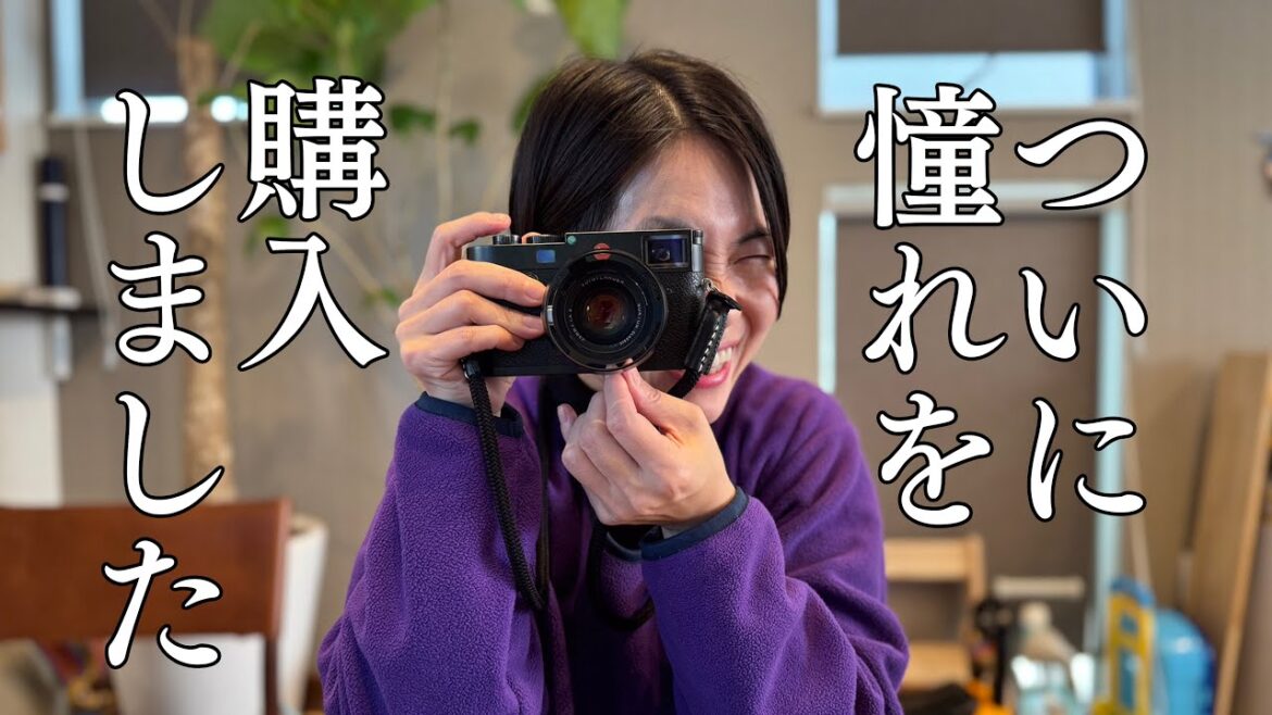 【イモトの愛用品】ついに憧れを購入しました