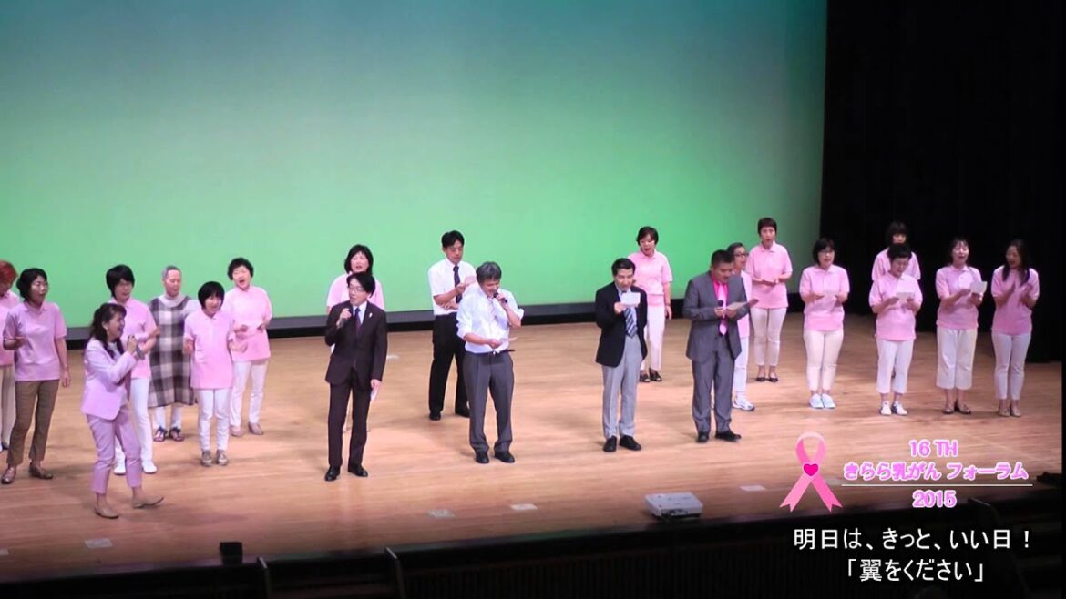 第16回 きらら乳がんフォーラム2015 10-6 きららパフォーマンス 「翼をください」&「恋するフォーチュンクッキー」
