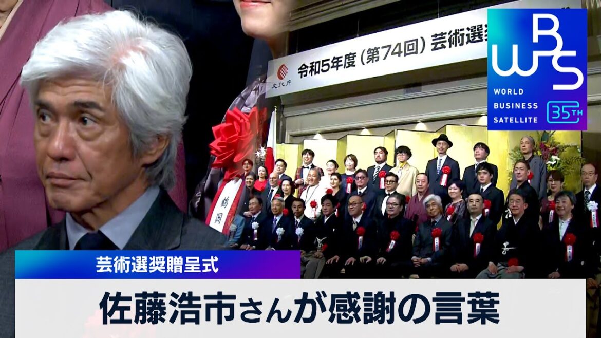 佐藤浩市さんが感謝の言葉 芸術選奨贈呈式【WBS】(2024年3月12日)
