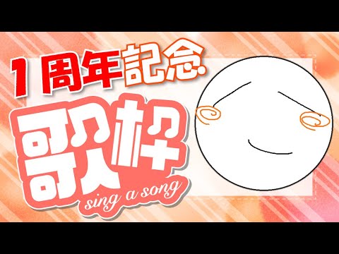 【歌枠】気分がいいので歌います ※上手くないです