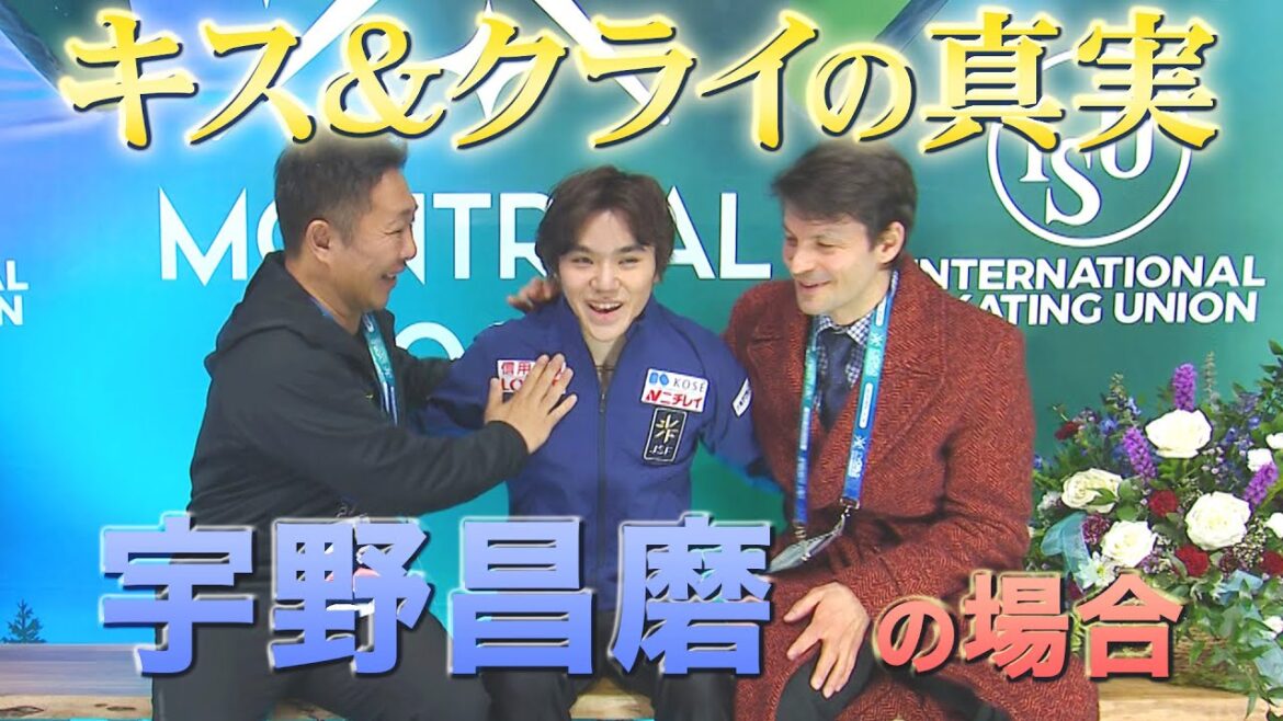 【世界フィギュア2024】男子SP1位 宇野昌磨「キス&クライの真実・・・」