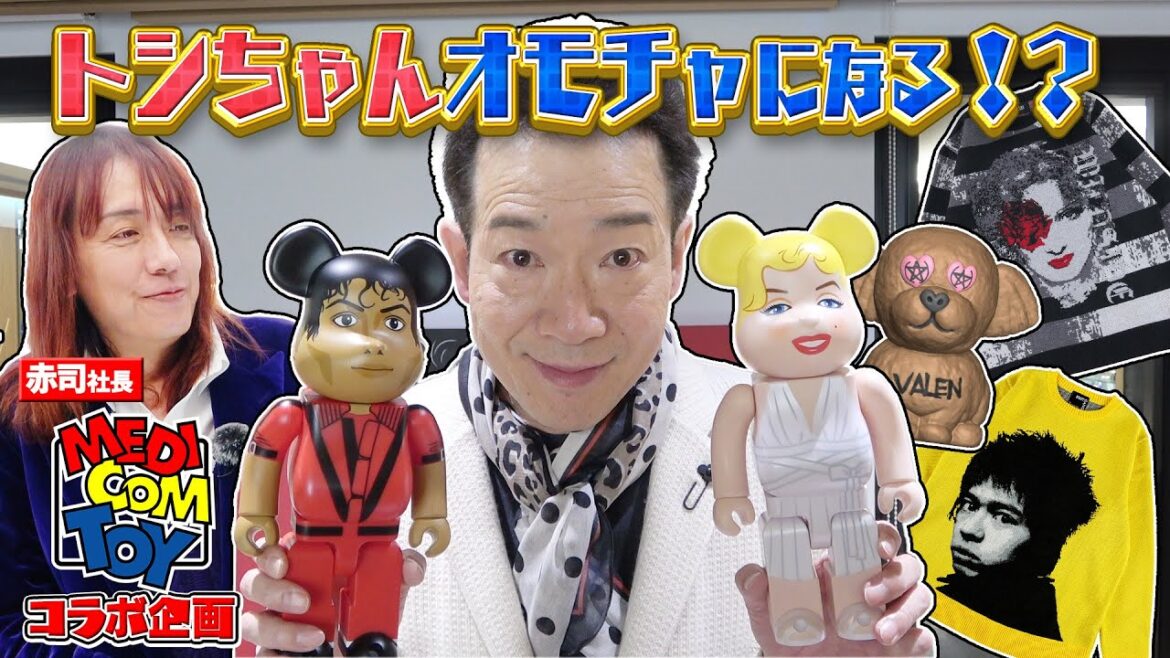 【BE@RBRICK】トシちゃんがオモチャになる!?【トシちゃん@ポップアートPJ】