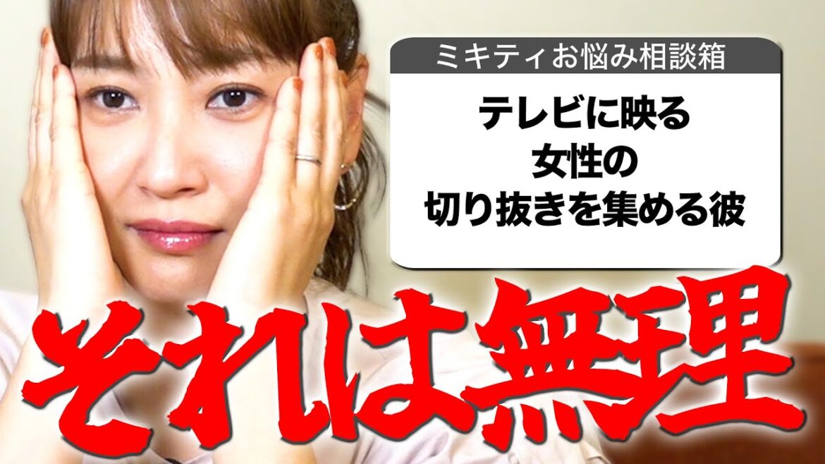 連絡が来ない彼にGPSつけたいです【人生相談恋愛編】