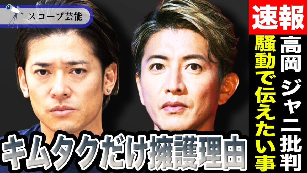 高岡蒼佑 ジャニーズ猛烈批判も木村拓哉の”告白”に対しまさかの擁護!?小栗旬、綾野剛に伝えたい思いとは!?