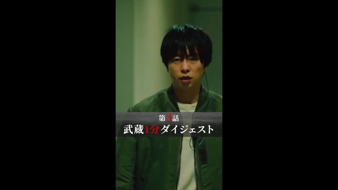 嘘だろ!? あの管理官と鬼が…! #新空港占拠 #第3話 #ダイジェスト #櫻井翔 #shorts