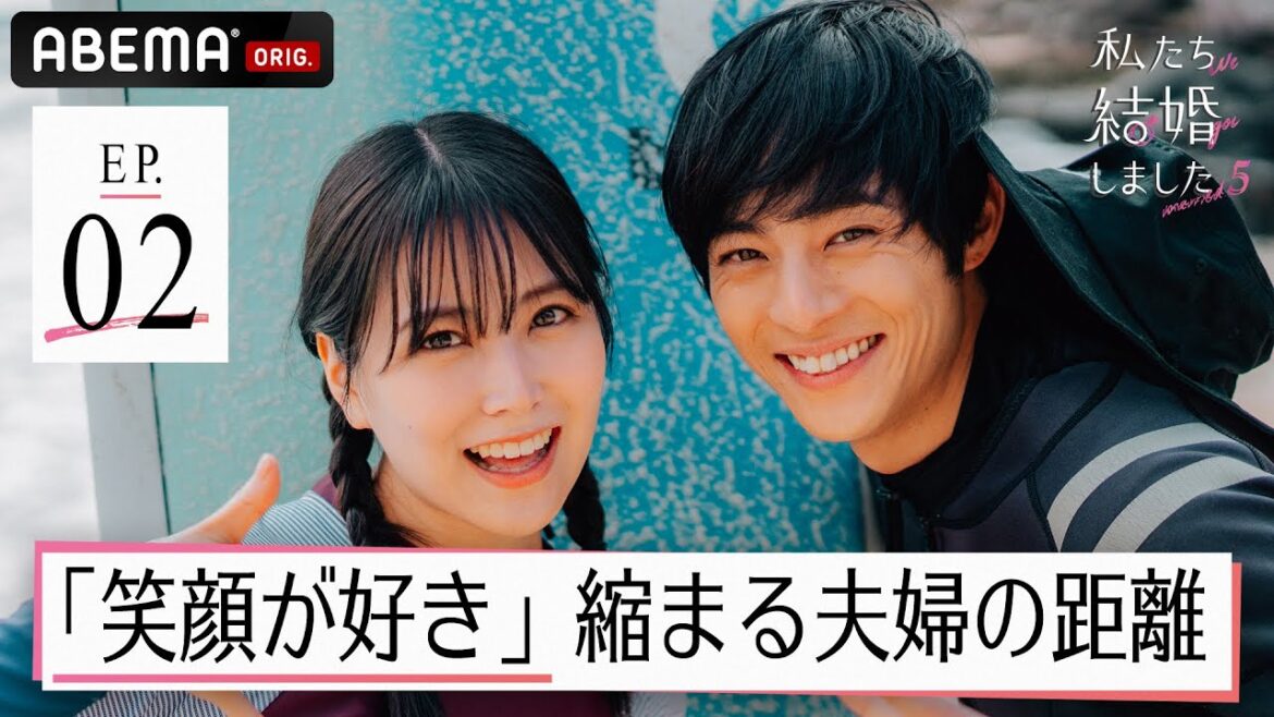 「セクシーだね」妻・白間美瑠の関西弁にメロメロな夫!共通の趣味のサーフィンや深夜のお忍び手繋ぎデートで夫婦の距離が縮まる♡【私たち結婚しました 5💍2話フル】毎週金曜よる11時アベマで最新話配信中