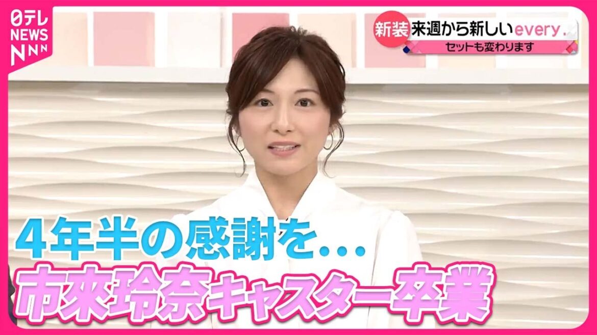 【感謝の言葉】市來玲奈キャスター 22日で卒業