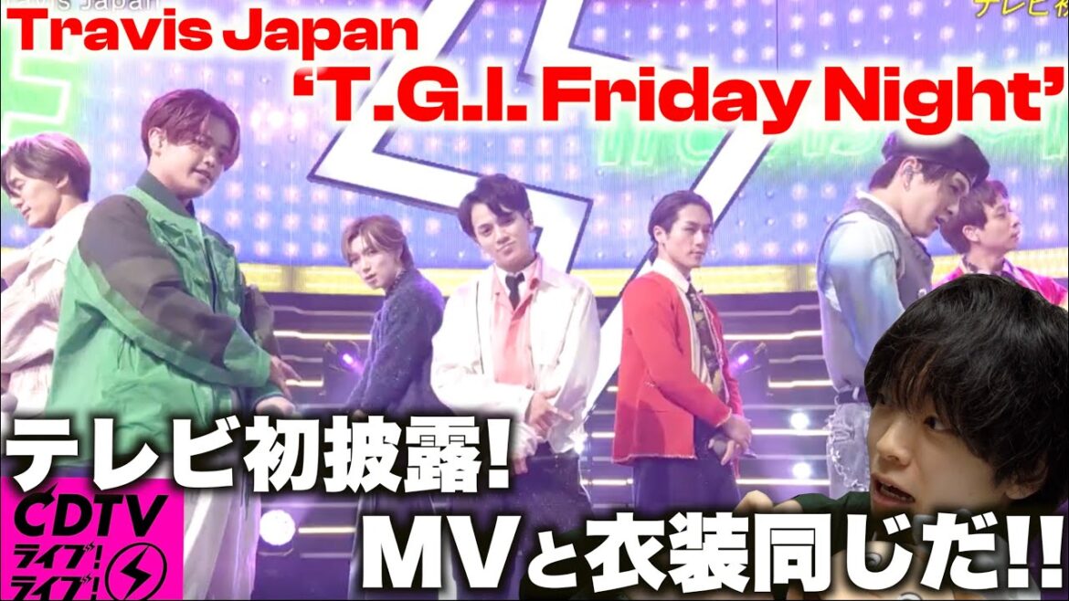 【CDTV】髪型うみんちゅは短いし元太くんは後ろ結ってるし!!!!! MVとの違いが…!? 「Travis Japan-T.G.I.Friday Night」