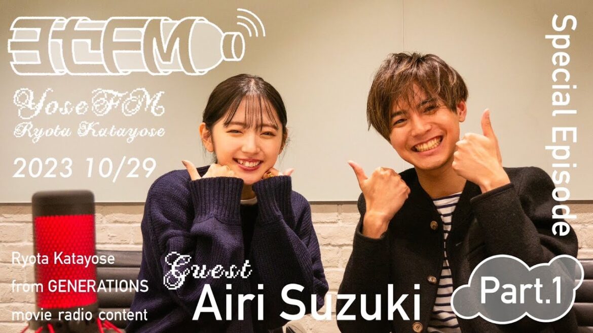 《ヨセFM》特別編 “最強の鈴木愛理!”