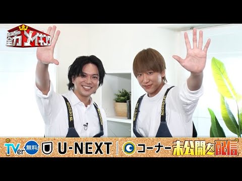 『NEWSの全力メイキング』3月29日(金)放送 綾小路 翔&勝地涼がゲストに登場!綾小路 翔考案!オリジナルゲームでタイマン勝負&カセットテープで思い出メイキング!