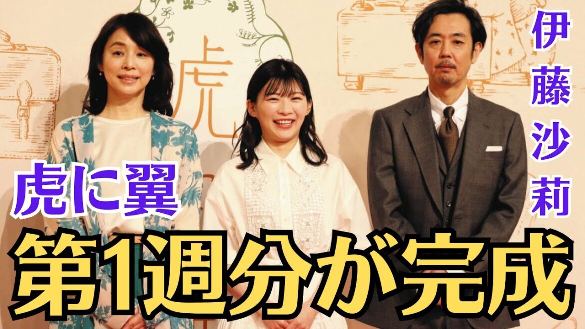 朝ドラ🧡虎に翼💗第1週分が完成💙伊藤沙莉、「すごくテンポがよくて…見続けていこうって思っていただけるものに」🧡28年ぶりの“法律もの”朝ドラ 法廷シーン「何回も出てくる」