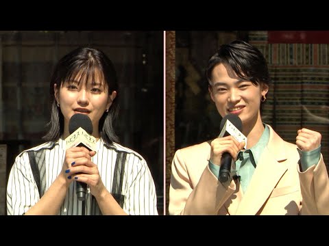 窪塚愛流&蒔田彩珠、主演映画「ハピネス」のイベントに登場(映画 ハピネス 大ヒット祈願イベント/窪塚愛流 蒔田彩珠)