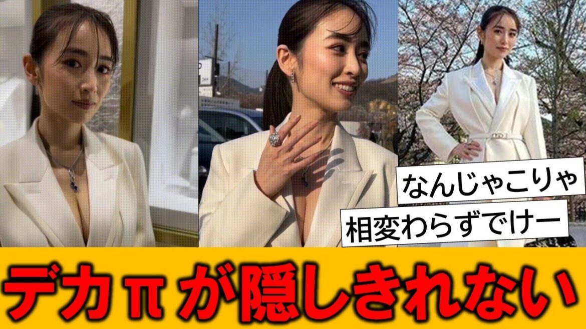 泉里香さん、デカ過ぎて隠しきれない…とネットで話題の模様です