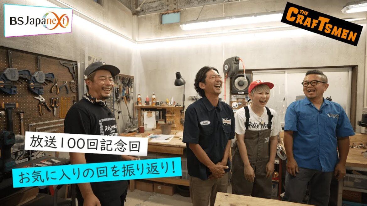 【本編先出し4分】「国分太一のTHE CRAFTSMEN」3月8日(金)22:00~放送
