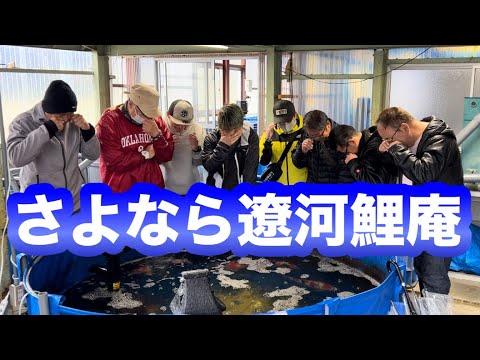 【遼河鯉庵】閉店セールしたら大勢のお客さんが見送ってくれました