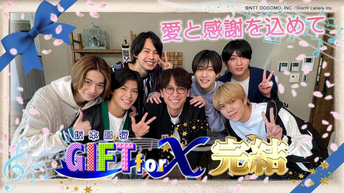 【2024/3/26配信】坂本昌行 GIFT for X ~SEASON 2~ #24 サイドクリップ〜それぞれのGIFTforX〜